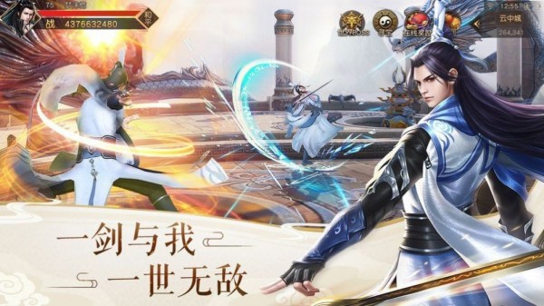 仗剑斩妖录手游app截图
