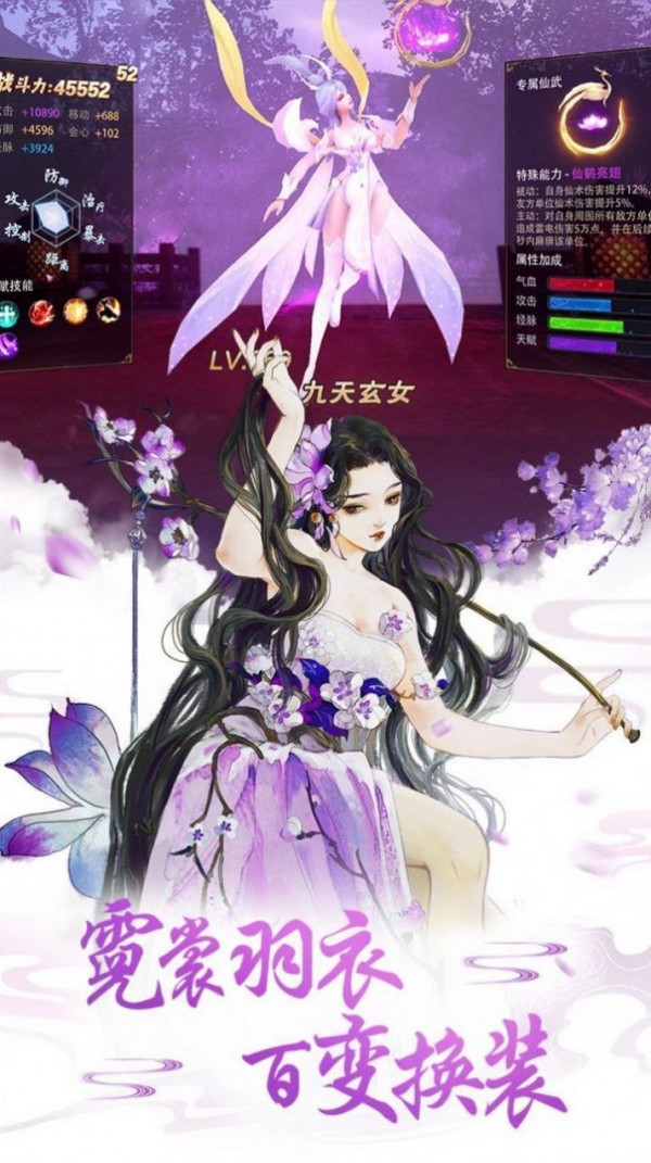 云岚传说手游app截图