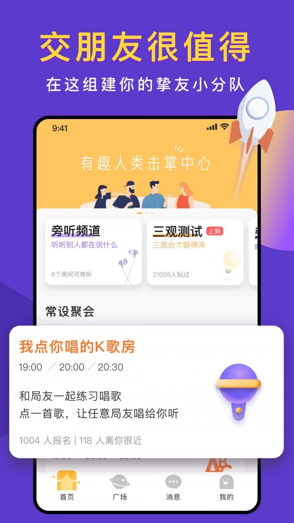 递爪手机软件app截图