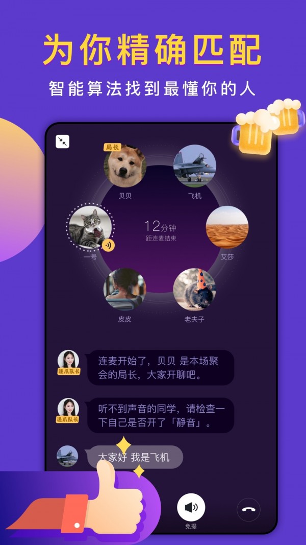 递爪手机软件app截图
