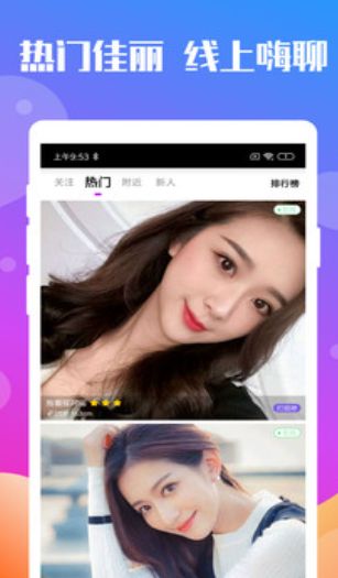 爱约会交友手机软件app截图