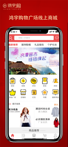 鸿宇购手机软件app截图