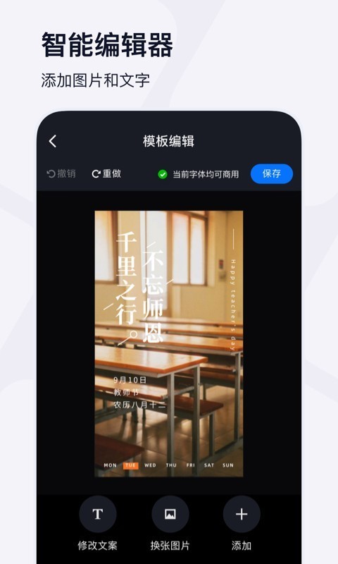 创客贴设计手机软件app截图