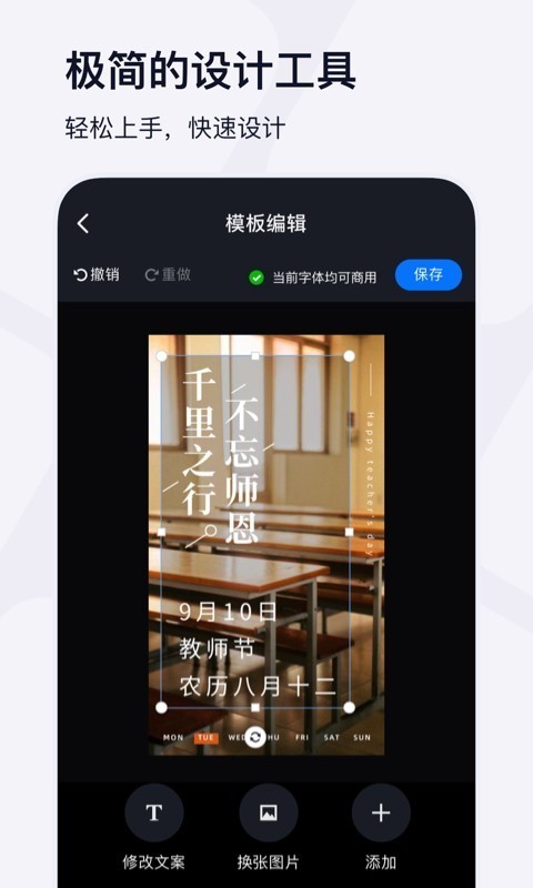 创客贴设计手机软件app截图