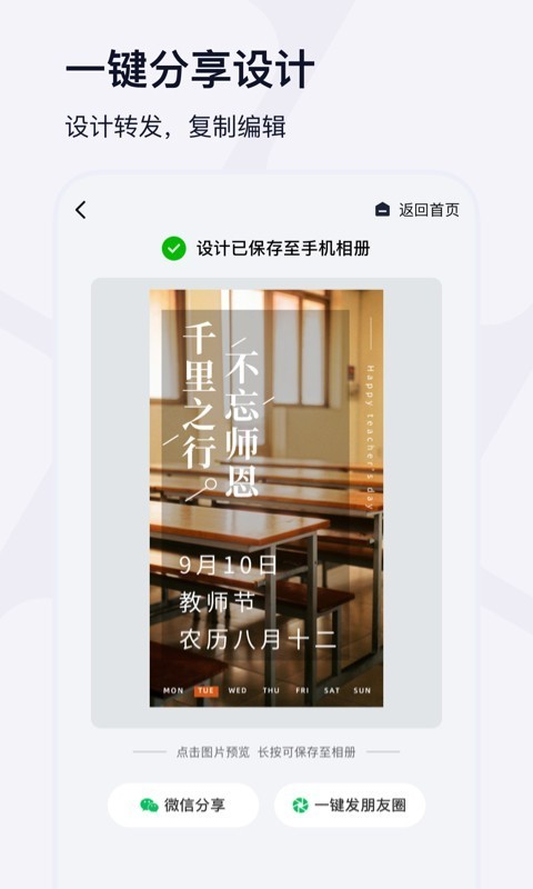 创客贴设计手机软件app截图