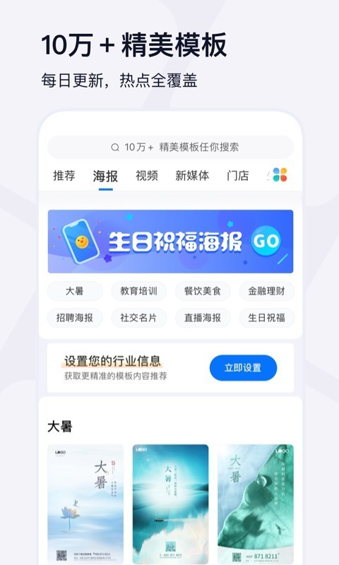 创客贴设计手机软件app截图
