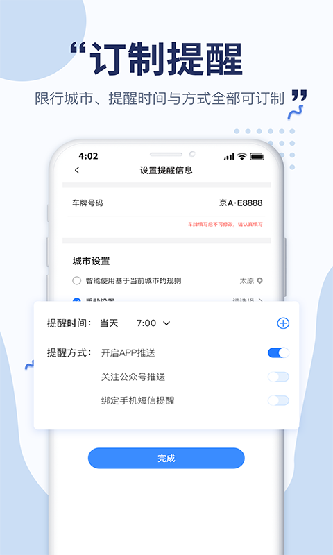 沐车网手机软件app截图