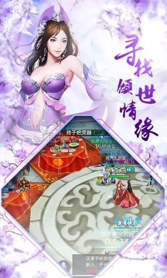 剑侠逍遥录手游app截图