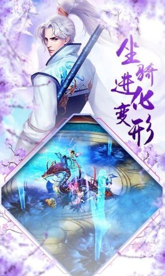 剑侠逍遥录手游app截图