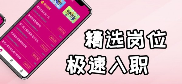 新奇兼职 最新版手机软件app截图