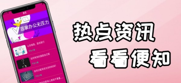 新奇兼职 最新版手机软件app截图