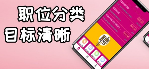 新奇兼职 最新版手机软件app截图