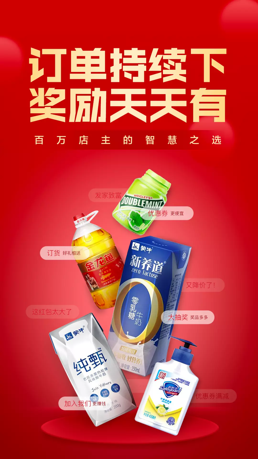 镇村通掌柜版手机软件app截图