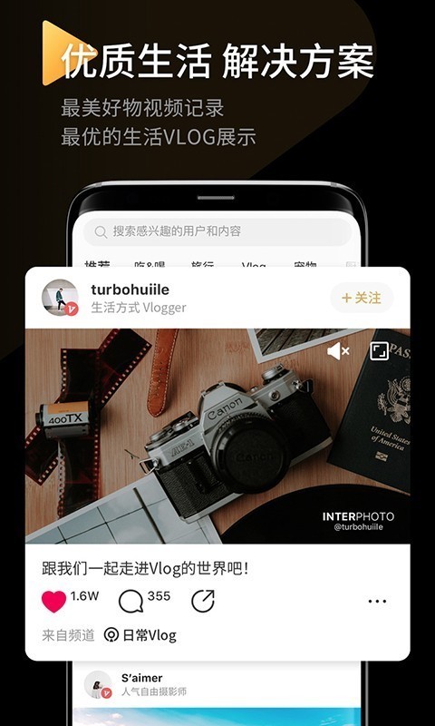 印象InterPhoto手机软件app截图