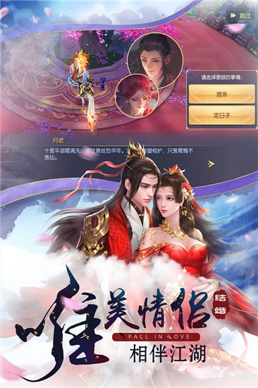 仙道漫漫手游app截图
