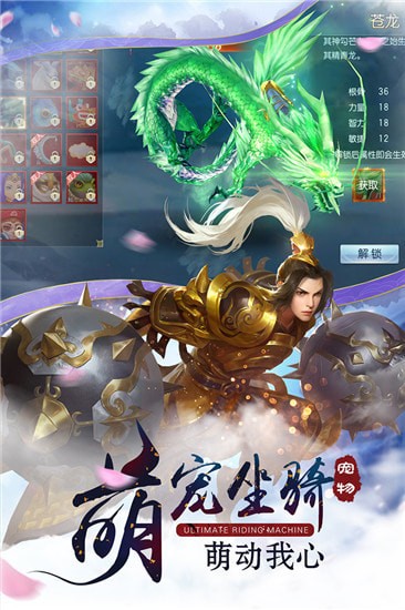 仙道漫漫手游app截图