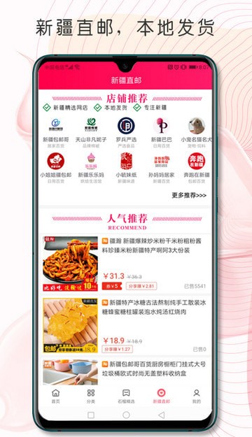 石榴联盟手机软件app截图