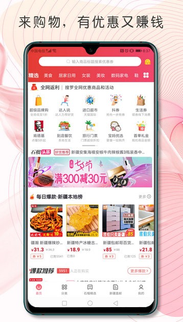 石榴联盟手机软件app截图