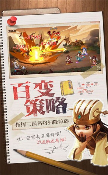 营救主公 最新版手游app截图