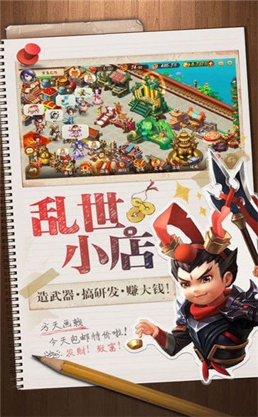 营救主公 最新版手游app截图