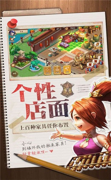 营救主公 最新版手游app截图