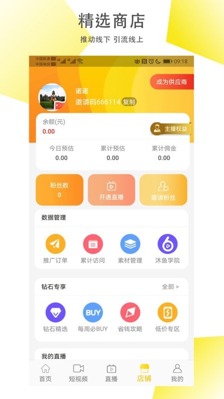 沐鱼手机软件app截图