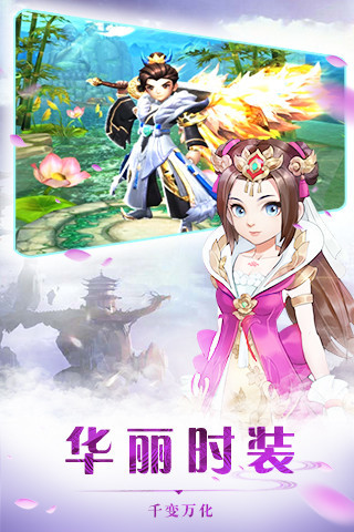 乱世江湖之热血神剑手游app截图