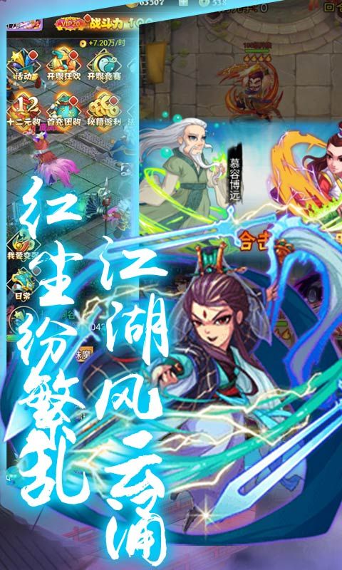 乱世江湖之热血神剑手游app截图