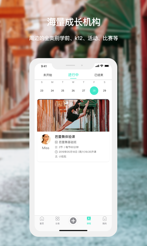 家巴啦手机软件app截图