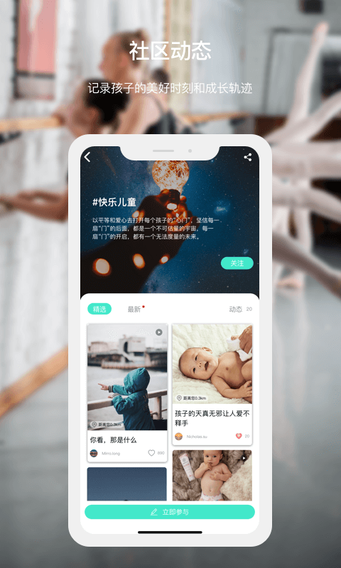 家巴啦手机软件app截图
