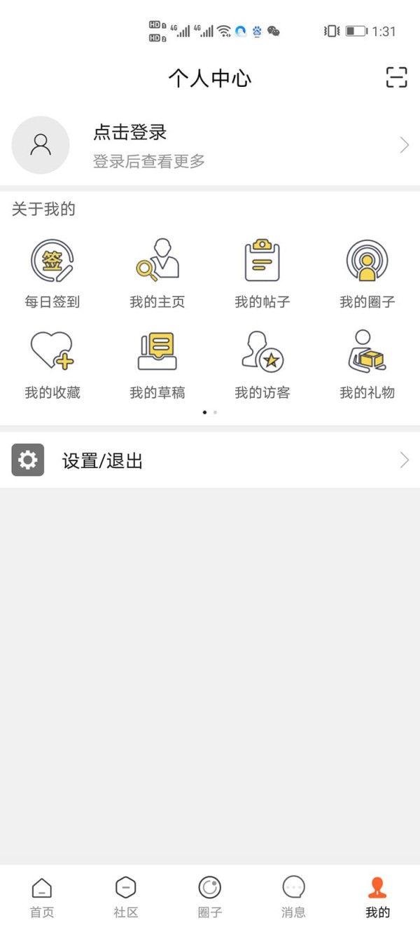 大安溪手机软件app截图