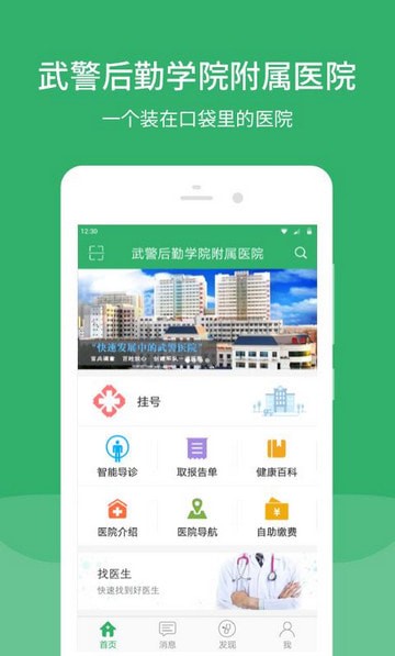 津安手机软件app截图