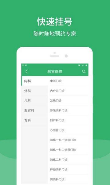 津安手机软件app截图