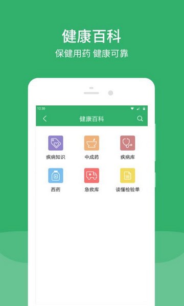 津安手机软件app截图