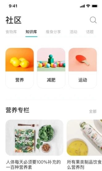 居家瘦手机软件app截图