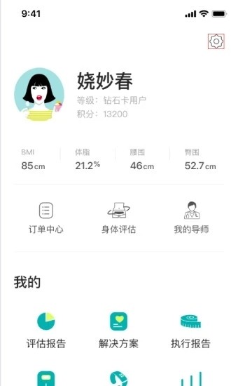 居家瘦手机软件app截图