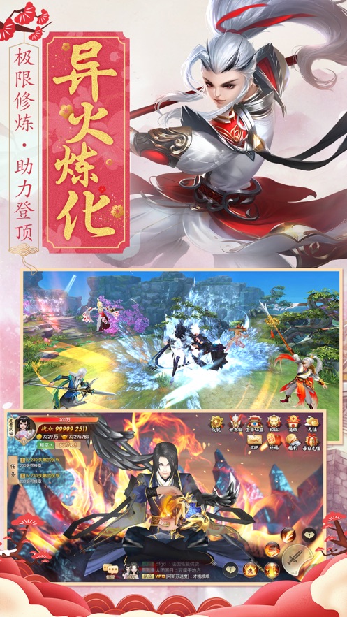 大主宰之武祖林动手游app截图