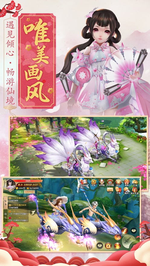 大主宰之武祖林动手游app截图