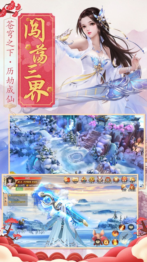 大主宰之武祖林动手游app截图