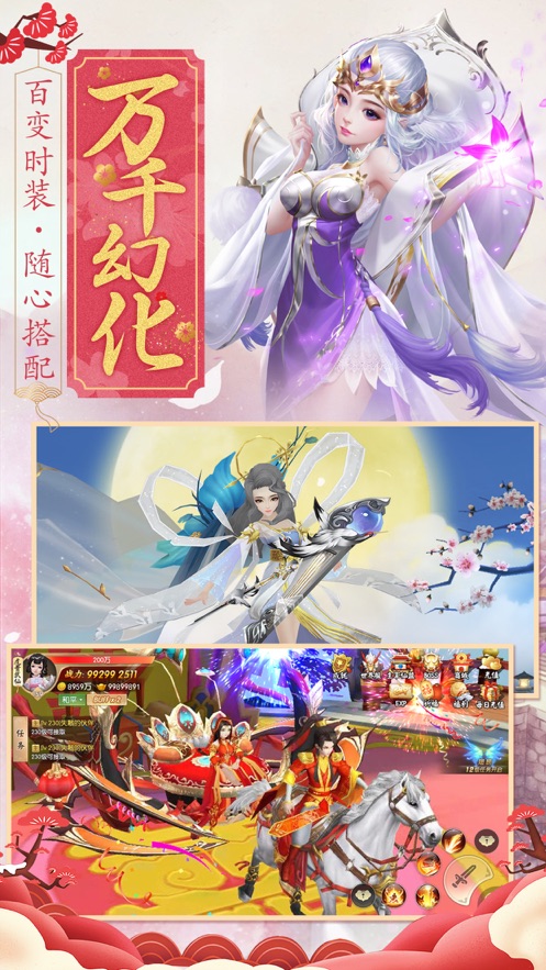 大主宰之武祖林动手游app截图