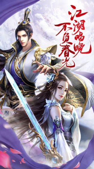 冰灵青剑录手游app截图