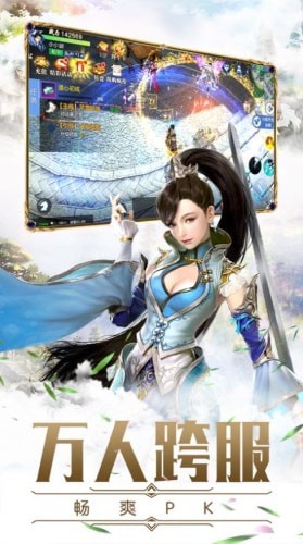 仙灵战神手游app截图