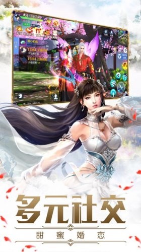 仙灵战神手游app截图