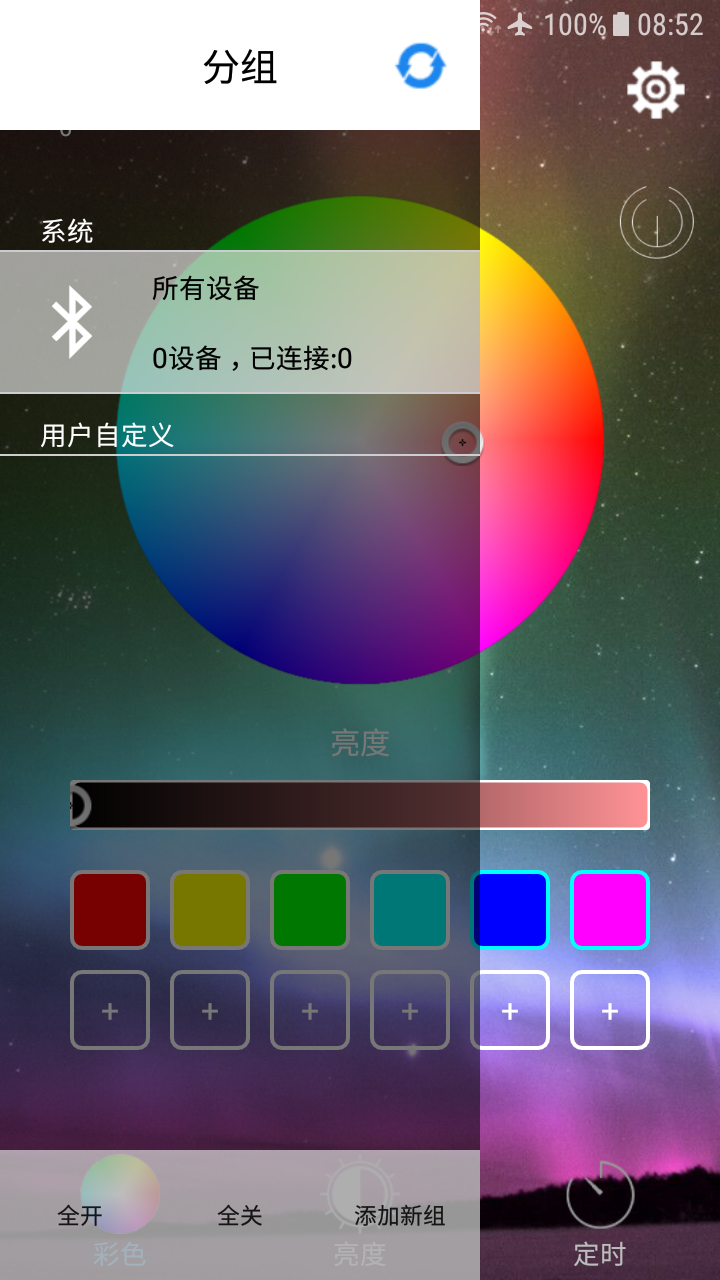 LED SMART手机软件app截图