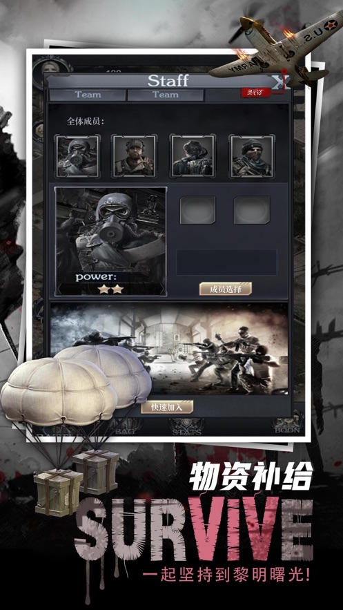黎明生机求生之路手游app截图