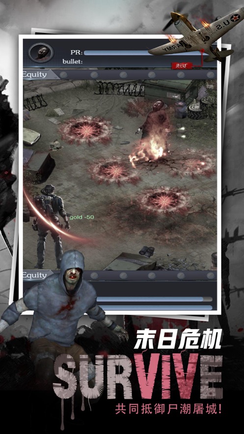 黎明生机求生之路手游app截图