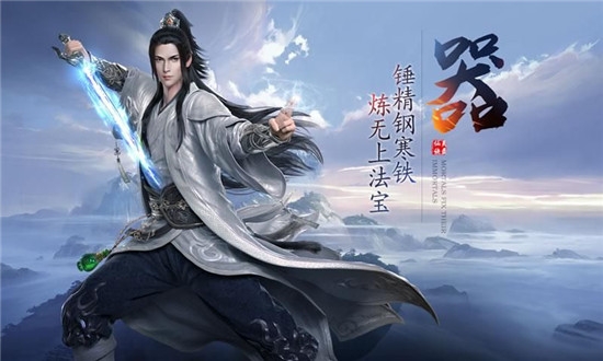 神界八荒手游app截图