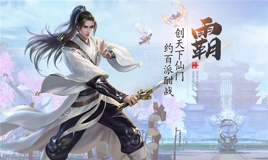神界八荒手游app截图