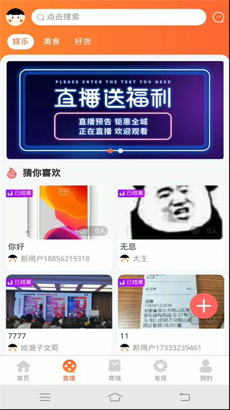 捡漏子手机软件app截图