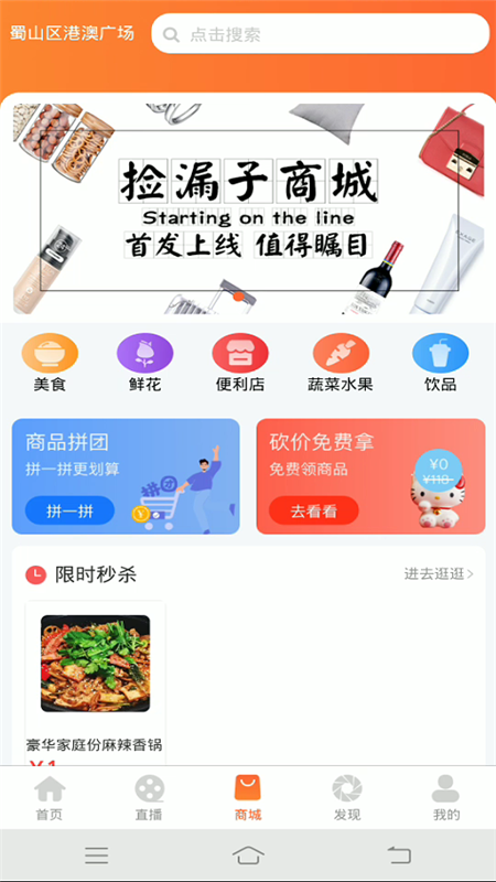 捡漏子手机软件app截图